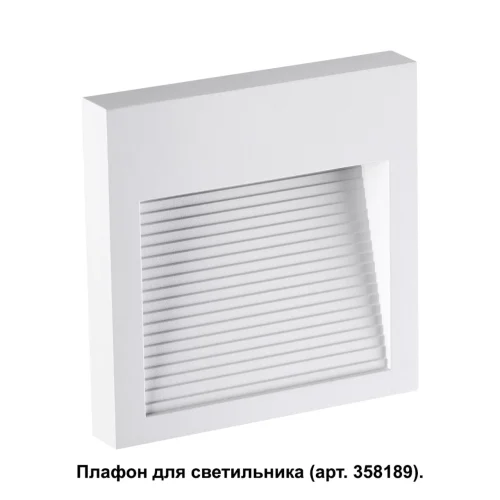 358191 Muro-N Корпус для модуля арт. 358189 Novotech уличный IP белый на 1 , плафон в стиле хай-тек современный фото 3