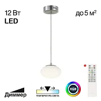 Светильник подвесной LED Atman смарт CL226B013 Citilux белый на 1 лампу, основание бронзовое в стиле современный 