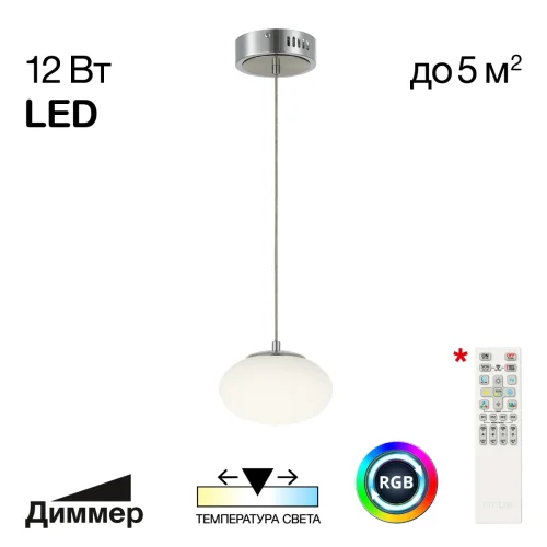Светильник подвесной LED Atman смарт CL226B011 Citilux белый на 1 лампу, основание матовое хром в стиле современный 