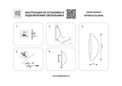 Бра LED Genova 610646 Lightstar белый на 1 лампу, основание белое в стиле арт-деко современный отражённый свет фото 3