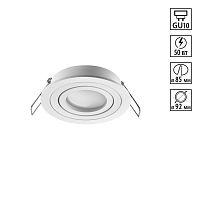 Светильник точечный Morus 371017 Novotech белый на 1 лампу, основание белое в стиле минимализм круглый