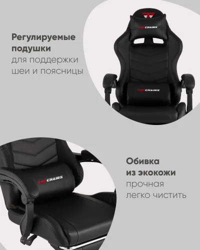 Кресло спортивное TopChairs Prophet с оттоманкой, черный УТ000039479 Stool Group, чёрный/текстиль, ножки/полимер/чёрный, размеры - 1250*1350***68* фото 2