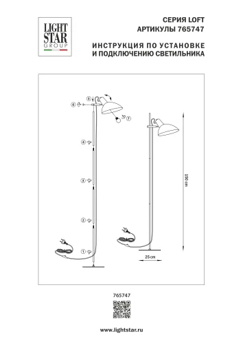 Торшер Loft 765747 Lightstar чёрный на 1 лампу, основание чёрное в стиле современный лофт фото 3