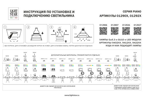 Светильник точечный Piano 012906 Lightstar белый на 1 лампу, основание белое в стиле современный круглый фото 2