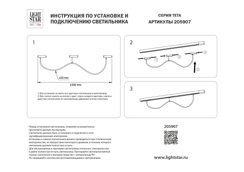 Светильник трековый LED Teta 205907 Lightstar белый для шинопроводов серии Teta чёрный фото 2