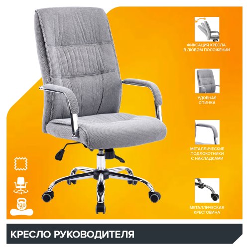 Кресло Бонд ТМ Ткань Серый ЕК-333А Ф Гри Everprof, серый/ткань, ножки//, размеры - 1080*1150***580* фото 8