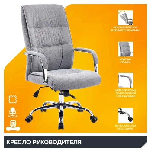 Кресло Бонд ТМ Ткань Серый ЕК-333А Ф Гри Everprof, серый/ткань, ножки//, размеры - 1080*1150***580* фото 4