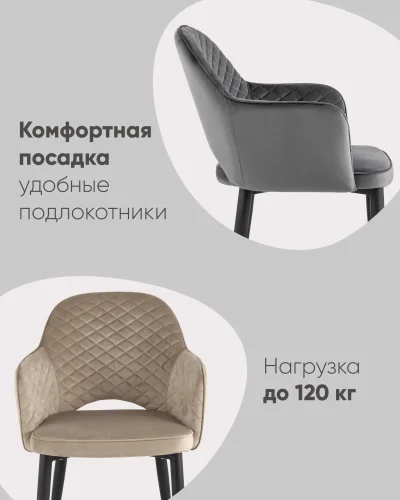 Стул Венера диамант NEW, велюр шампань NP УТ000038907 Stool Group, бежевый/велюр, ножки/металл/чёрный, размеры - ***** фото 3