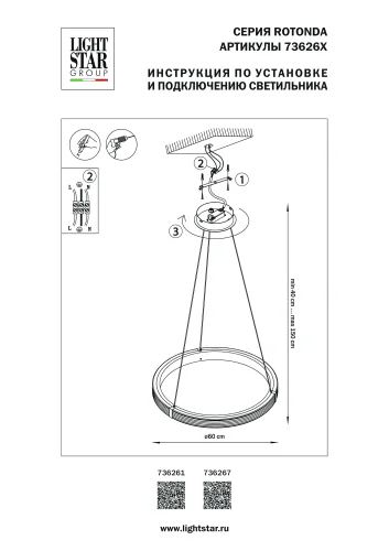 Светильник подвесной LED Rotonda 736267 Lightstar прозрачный 1 лампа, основание чёрное в стиле современный кольца фото 2