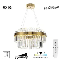Люстра подвесная LED с пультом Sheldon CL339153 Citilux прозрачная на 1 лампу, основание бронзовое в стиле классический современный с пультом