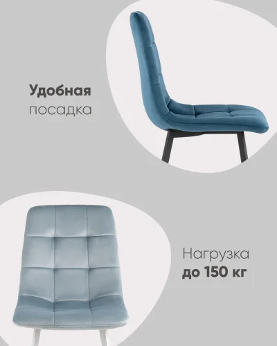 Стул Chilly, велюр серо-голубой, сиденье, белые ножки УТ000039635 Stool Group, голубой/велюр, ножки/металл/белый, размеры - ***** фото 2