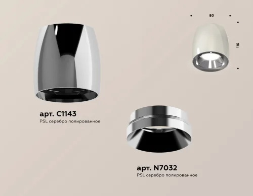 Светильник накладной Techno spot XS1143002 Ambrella light серебряный 1 лампа, основание серебряное в стиле хай-тек современный круглый фото 2