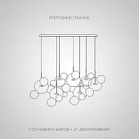 Светильник подвесной BUBBLE B MILK H 213796-23 ImperiumLoft белый на 7 ламп, основание золотое в стиле современный лофт 