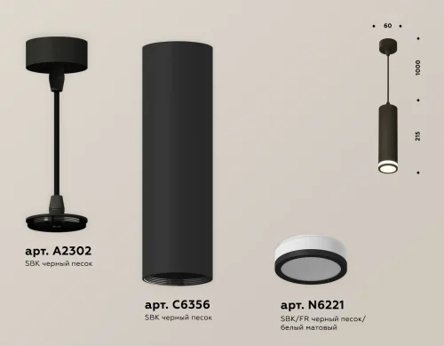 Светильник подвесной Techno spot XP6356001 Ambrella light чёрный 1 лампа, основание чёрное в стиле современный хай-тек  фото 2