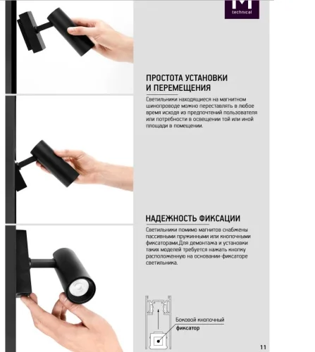 Трековый светильник LED Magnetic track system TR014-2-10W4K-B Maytoni чёрный для шинопроводов серии Magnetic track system S35 чёрный фото 3