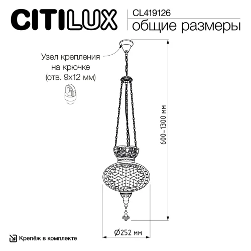 Светильник подвесной Каир CL419126 Citilux синий на 1 лампу, основание бронзовое в стиле восточный фото 12
