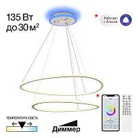 Люстра подвесная LED с пультом Trio CL215B060E Citilux белая на 1 лампу, основание белое в стиле современный минимализм маруся яндекс алиса с пультом