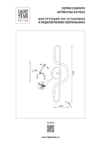 Бра LED Corinto 637653 Lightstar белый на 1 лампу, основание золотое в стиле хай-тек современный гибкий неон фото 3