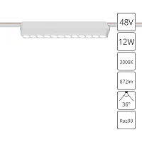Трековый светильник LED Rapid A1154PL-1WH Arte Lamp белый для шинопроводов серии Rapid белый