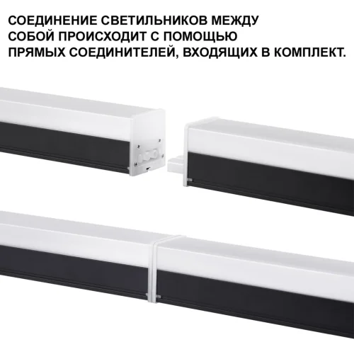 Светильник линейный офисный потолочный LED Bits 359111 Novotech размеры *900*54 мм, нейтральный белый 4000К, 3000 лм, мощность 30 вт, на 10 кв.м фото 5