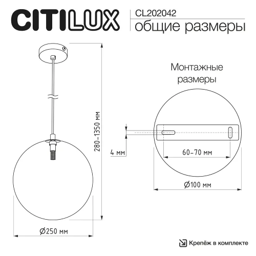 Светильник подвесной Orton CL202042 Citilux бежевый шампань на 1 лампу, основание чёрное в стиле современный шар фото 5