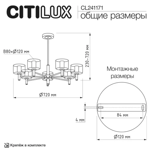 Люстра на штанге Elan CL241171 Citilux дымчатая на 7 ламп, основание чёрное в стиле современный фото 12