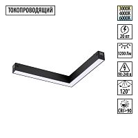 Трековый светильник LED с переключателем цветовой темперетуры Vector 359944 Novotech чёрный для шинопроводов серии Vector чёрный