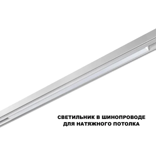 Трековый светильник LED DIMM Flum 359632 Novotech белый для шинопроводов серии Flum белый фото 6 Трековый светильник LED DIMM Flum 359632 Novotech белый для шинопроводов серии Flum белый фото 6