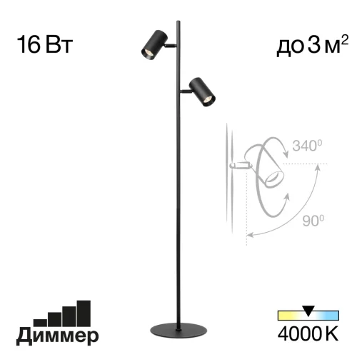 Торшер LED Twin CL809011N Citilux для чтения чёрный 1 лампа, основание чёрное в стиле современный скандинавский
