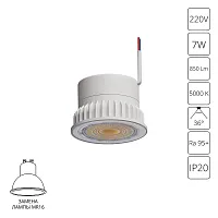 Светодиодный модуль Ore A22070-5K Arte Lamp LED 7вт