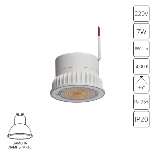 Светодиодный модуль Ore A22070-5K Arte Lamp LED 7вт
