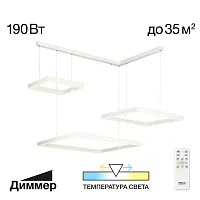 Люстра подвесная LED с пультом Дуэт CL719K310 Citilux белая на 1 лампу, основание белое в стиле современный хай-тек квадраты с пультом