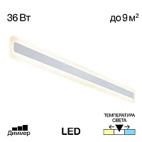 Бра LED Тринити CL238590 Citilux белый 1 лампа, основание белое в стиле современный хай-тек 