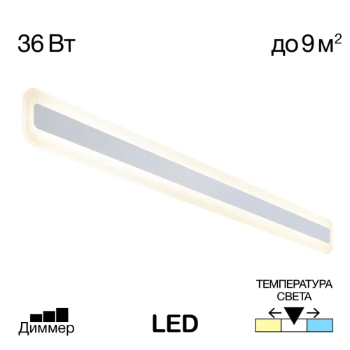 Бра LED Тринити CL238590 Citilux белый на 1 лампа, основание белое в стиле современный хай-тек 