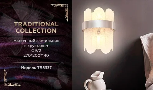 Бра Traditional TR5337 Ambrella light прозрачный на 2 лампы, основание хром в стиле классический  фото 2