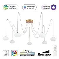 Люстра подвесная LED с пультом Atman смарт CL226A073 Citilux белая на 7 ламп, основание бронзовое в стиле современный паук с пультом