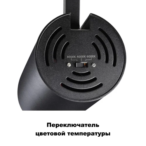 Трековый светильник трёхфазный LED Nail 358739 Novotech чёрный для шинопроводов серии Nail чёрный фото 5