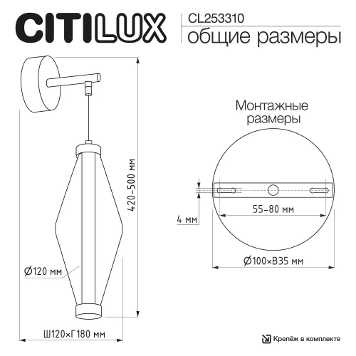 Бра ЛЕД Танна / Tanna CL253310 Citilux прозрачный на 1 лампу, основание латунь в стиле современный фото 3 Бра ЛЕД Танна / Tanna CL253310 Citilux прозрачный на 1 лампу, основание латунь в стиле современный фото 3