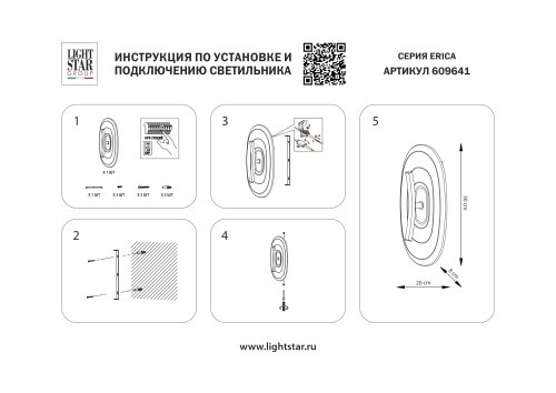 Бра LED Erica 609641 Lightstar коричневый чёрный на 1 лампу, основание чёрное коричневое в стиле современный арт-деко отражённый свет фото 3