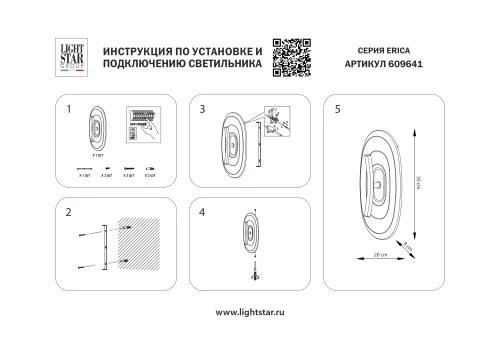 Бра LED Erica 609641 Lightstar коричневый чёрный на 1 лампу, основание чёрное коричневое в стиле современный арт-деко отражённый свет фото 3 Бра LED Erica 609641 Lightstar коричневый чёрный на 1 лампу, основание чёрное коричневое в стиле современный арт-деко отражённый свет фото 3