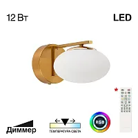 Бра LED Atman смарт CL226B313 Citilux белый на 1 лампу, основание бронзовое в стиле современный 