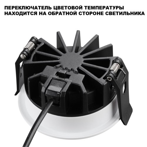 Светильник точечный LED Fluo 359846 Novotech белый на 1 лампу, основание белое в стиле хай-тек круглый фото 4