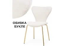 Стул на металлокаркасе Solo white / gold 15598 Woodville, белый/букле, ножки/металл/золотой, размеры - ****520*550