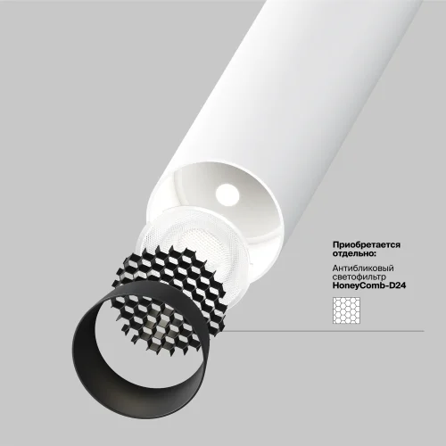 Светильник подвесной LED Focus T P141RS-L125-6W4K-W Maytoni белый на 1 лампу, основание белое в стиле современный хай-тек встраиваемый фото 3