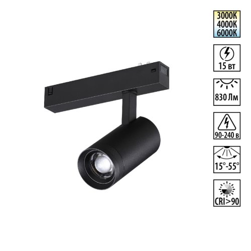 Трековый светильник LED с переключателем цветовой темперетуры Vector 359961 Novotech чёрный для шинопроводов серии Vector чёрный