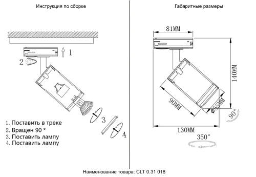 Светильник однофазный CLT 0.31 018 BL Crystal Lux чёрный для шинопроводов серии Однофазная Тс чёрный фото 7