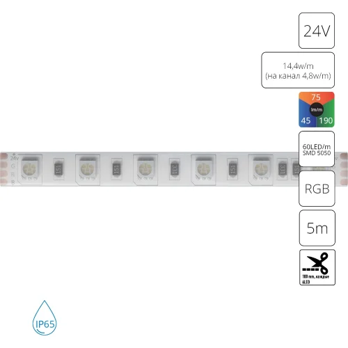 Светодиодная лента 24В 14,4Вт/м (на канал 4,8Вт/м) RGB 90+ 10мм SMD5050 60шт/м 5м IP65 Aqua Tape A2406010-02-RGB Arte Lamp цвет LED RGBK, световой поток Lm