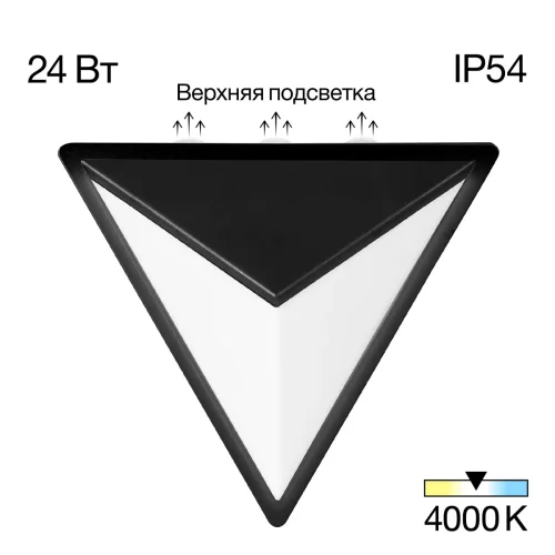 Настенный светильник уличный LED Domus CLU0804BK Citilux уличный IP54 чёрный на 1 лампу, плафон белый в стиле современный LED
