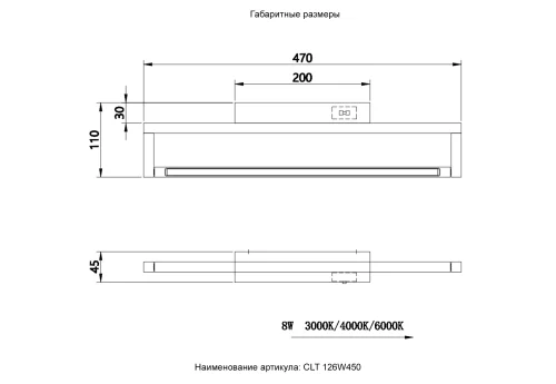 Подсветка для картин CLT 126W450 BL Crystal Lux чёрная в стиле современный фото 3