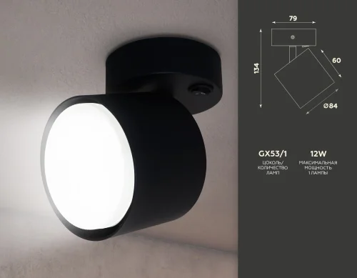 Светильник накладной TA133 Ambrella light чёрный 1 лампа, основание чёрное в стиле хай-тек современный круглый фото 5